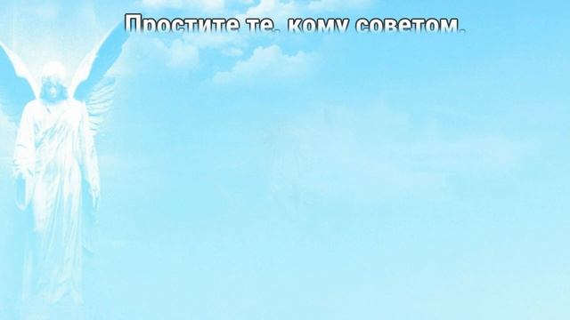 Простите меня ( автор Инна Разумовская ) смотреть онлайн