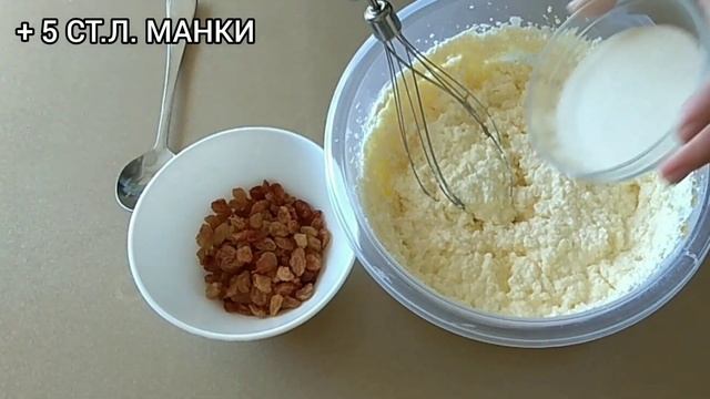 ТВОРОЖНЫЕ КЕКСЫ БЕЗ МУКИ ? Простой и быстрый рецепт смотреть онлайн