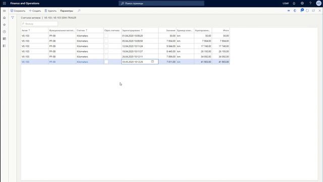 Управление активами Dynamics 365: отчетность, затраты, профилактическое обслуживание, KPI, гарантия смотреть онлайн