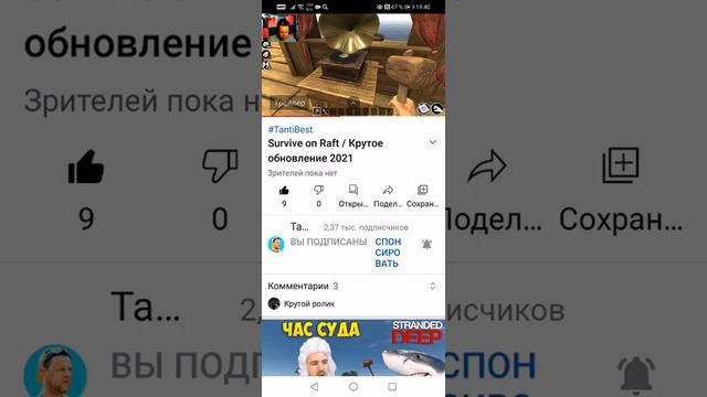 Скоро состоиться видио об обновлении игры Survive on raft * Рафт в океане по 20:00 Ждём смотреть онлайн