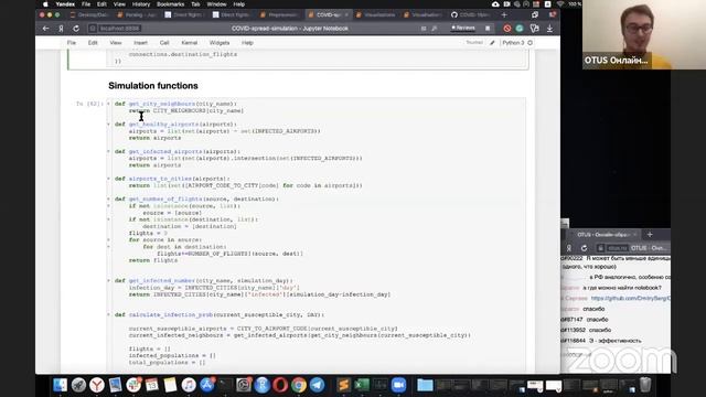 Моделирование COVID 19 с помощью анализа графов и парсинга открытых данных смотреть онлайн
