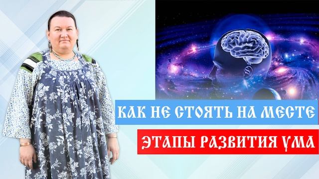 Ум | Пробелы развития | Арина Никитина смотреть онлайн