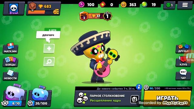 Начинаю играть в Brawl stars с 674 до 10000 Кубков (Путь Новичка) смотреть онлайн