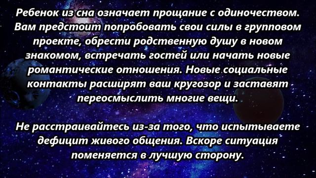 К чему снится ребенок.mp4 смотреть онлайн