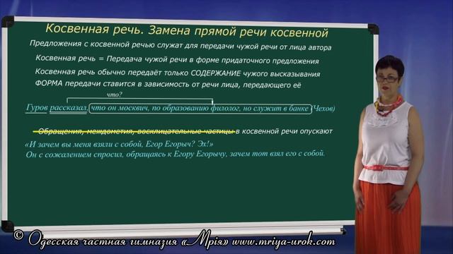 Как заменить прямую речь косвенной? Косвенная речь. Замена прямой речи косвенной. смотреть онлайн