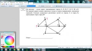 №09 2022 ОГЭ Схемы, количество путей