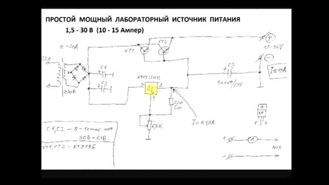 sxematube - схема простого мощного лабораторного блока питания смотреть онлайн