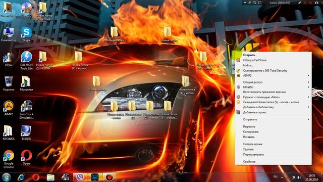 Обучения по Windows 7 Урок 1 Папки (Секретные папки :) ) смотреть онлайн