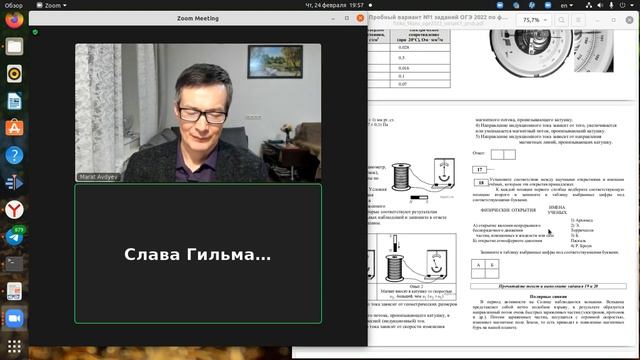 Физика с увлечение. ЕГЭ 9 класс. смотреть онлайн