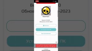 Как скачать Brawl Stars на айфон через Scarlet в 2023?Ответ тут!!
