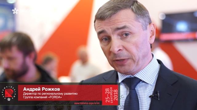 Участники выставки "Реклама-2018": FORDA смотреть онлайн