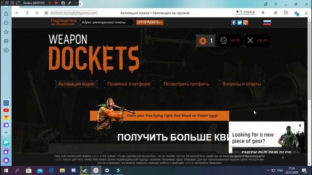 КАК ПОЛУЧИТ DYING LIGHT BAD BLOOD!!!