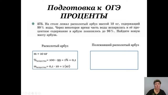 Подготовка к ГИА. Математика 9 класс. 20.10.2020 смотреть онлайн