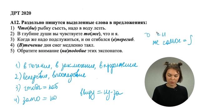 ЦТ 2020 А12 смотреть онлайн