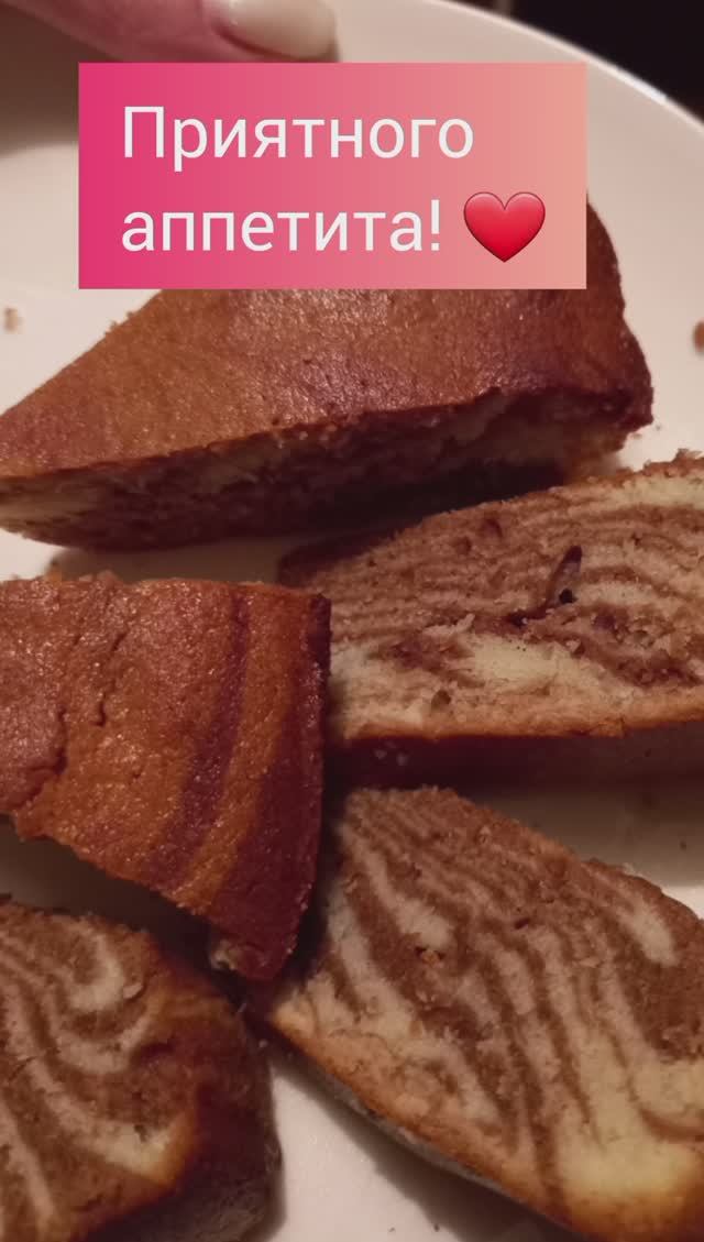 Пирог ЗЕБРА, с 1 раза получился #shorts #shortsvideo #пирог #пирог зебра #вдуховке #рецепт #рецепты