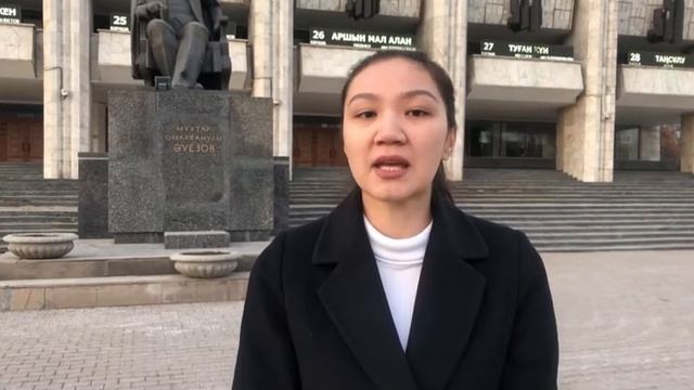 Театр имени Мухтара Ауэзова смотреть онлайн