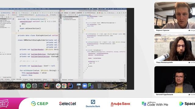 Кирилл Скрыган — Code With Me — новая платформа для удаленной коллаборативной разработки смотреть онлайн