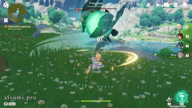 Genshin Impact - Да направит тебя ветер (квест)