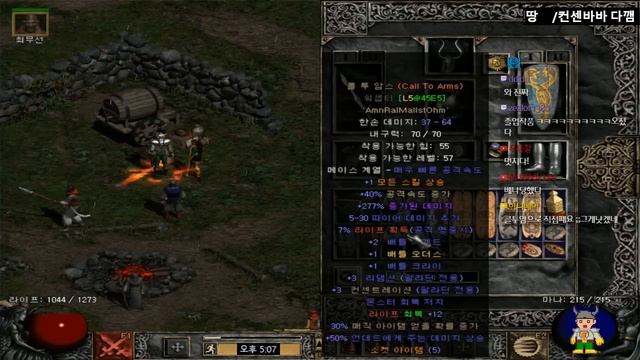 디아2 20기 첫 콜투암스 (Call To Arms) 제작 그 어려운걸 해냅니다 Diablo2 Highlight смотреть онлайн