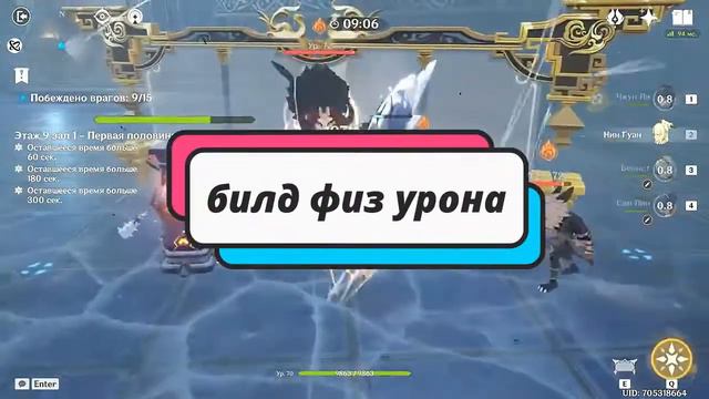 | Genshin impact | Гайд на сборку Чжун Ли| смотреть онлайн