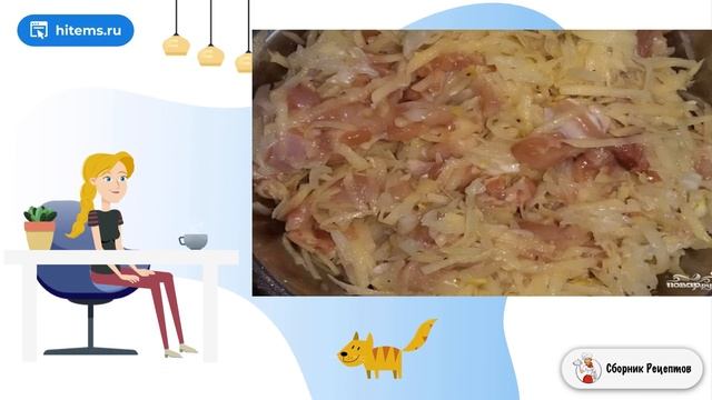 Сборник рецептов