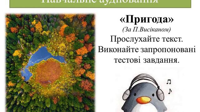 5кл.Українська мова.РМ. Види мовленнєвої діяльності смотреть онлайн