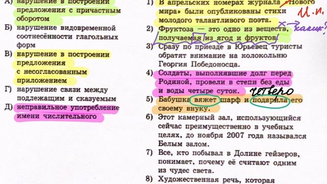 ЕГЭ русский язык, 8 задание с редкой ошибкой «Неверное употребление имени числительного смотреть онлайн