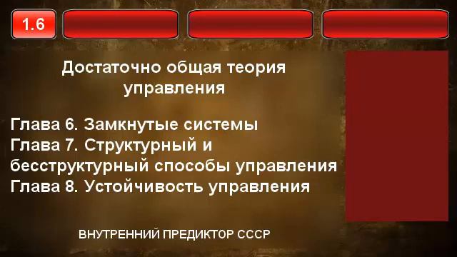1.6. Структурный и бесструктурный способы управления смотреть онлайн