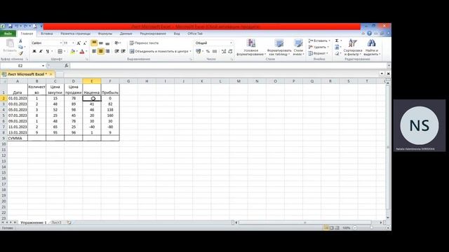 Видео 1 вводное. Excel для бухгалтера, юриста и не только смотреть онлайн