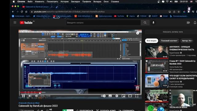 Правка вокала в Cakewalk By BandLab 2022