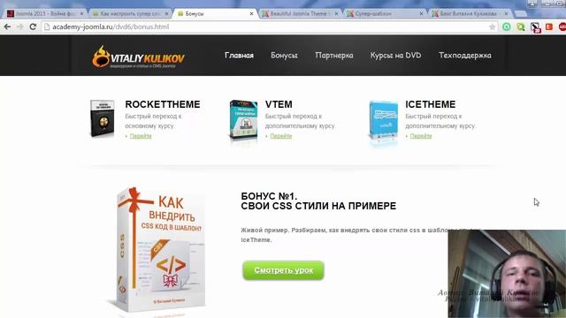 Как настроить супер шаблон 3 смотреть онлайн