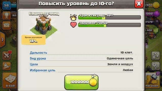 CLASH OF CLANS - ЛУЧШИЙ МИКС ДЛЯ 8 ТХ (СНОСИТ ЛЮБУЮ БАЗУ) смотреть онлайн