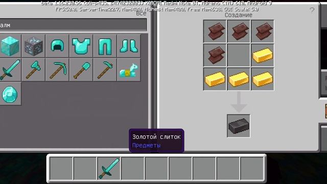 КРАФТ НЕЗЕРИТОВЫХ ВЕЩЕЙ МАЙНКРАФТ BEDROCK EDITION (ТУТОРИАЛ) смотреть онлайн