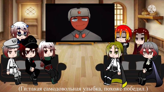 Реакция стран из прошлого 3/? смотреть онлайн