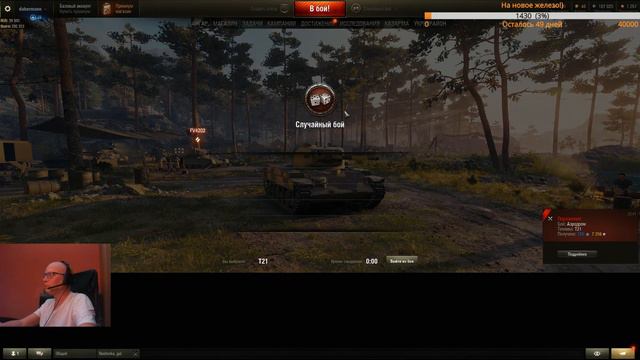Бомбит №1 --- World of Tanks смотреть онлайн