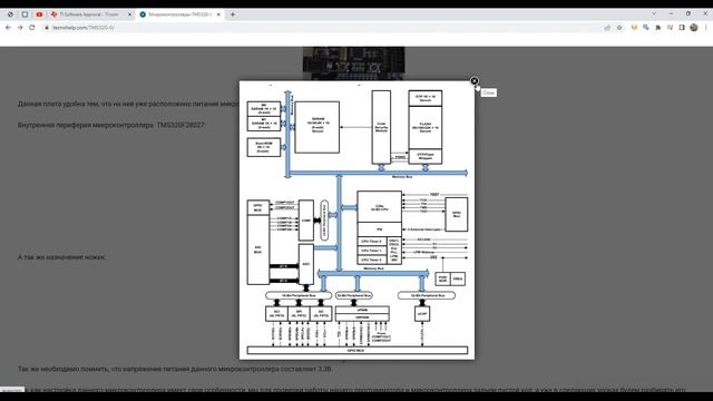 Урок №0. Настраиваем среду Code Composer Studio для программирования микроконтроллеров TMS320. смотреть онлайн