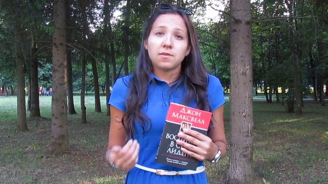 Настоящий лидер: кто он и как им стать? смотреть онлайн