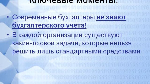 Зачем нужны программисты 1С смотреть онлайн