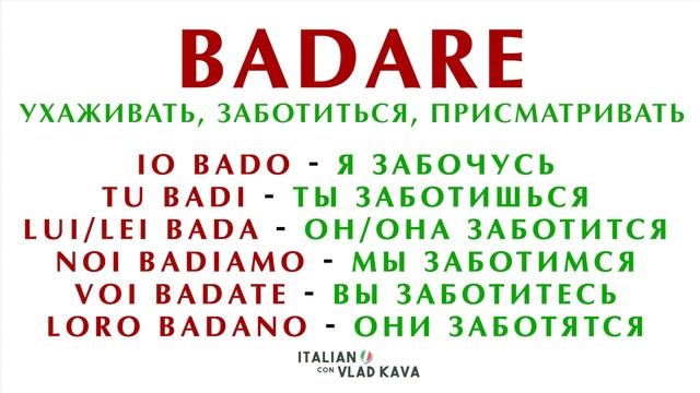 Работа сиделкой в Италии. Фразы шаблоны для работы. Сиделка в Италии без знания языка. La badante смотреть онлайн