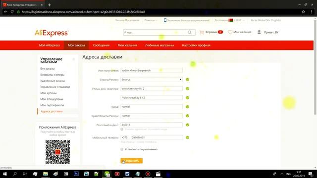 АЛИЭКСПРЕСС КАК СДЕЛАТЬ ЗАКАЗ | КАК КУПИТЬ В 2020 ГОДУ НА ALIEXPRESS - ПОШАГОВАЯ ИНСТРУКЦИЯ смотреть онлайн