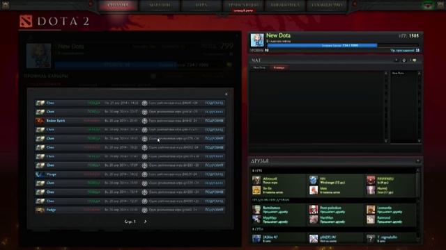 СБОР КОМАНДЫ DOTA 2 смотреть онлайн