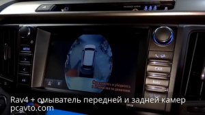 Toyota Rav4 2013+ установка омывателя передней и задней камер