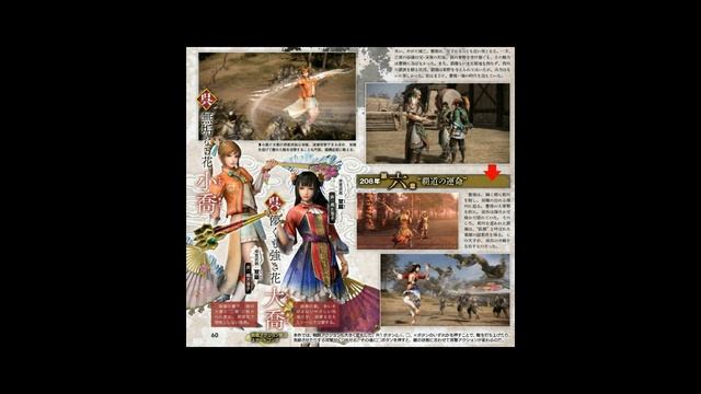 Dynasty Warriors 9 News!!-Qiao Sisters, Zhang Fei and Zhuge Liang Have Returned HQ Scans First Look смотреть онлайн