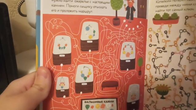 Обзор на книжку"Лабиринты" из Вкусно и точка.5абор кидс комбо! смотреть онлайн