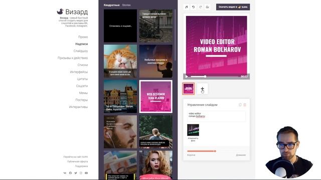 Урок 12. Создаем простой ролик в Wizard смотреть онлайн