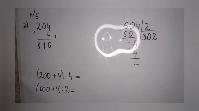 85-сабақ: " 17х5, 84:4 түріндегі кестеден тыс ауызша көбейту және бөлу"/3-класс/математика смотреть онлайн