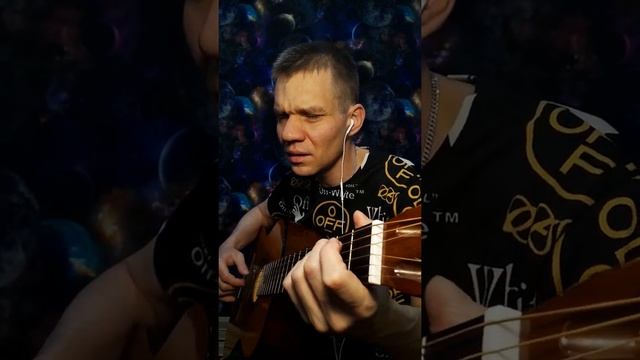 Царевна - Несмеяна - Ген Шангин-Березовский . Кавер на гитаре. смотреть онлайн