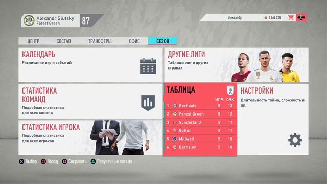 Прохождение FIFA 20 [карьера] #20