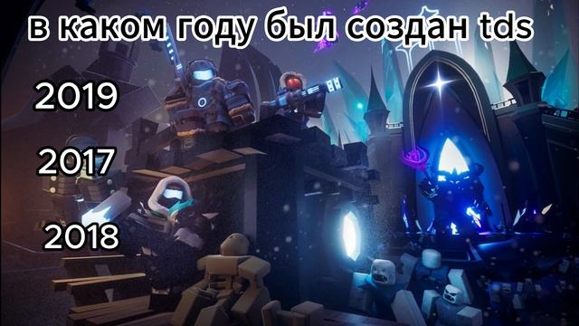 ВИКТОРИНА КТО ХОЧЕТ СТАТЬ ПРО ТДС смотреть онлайн