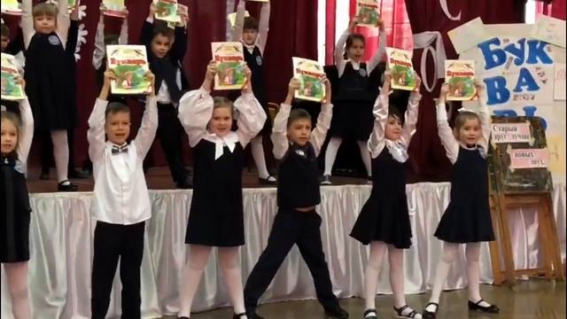 Праздник букваря смотреть онлайн
